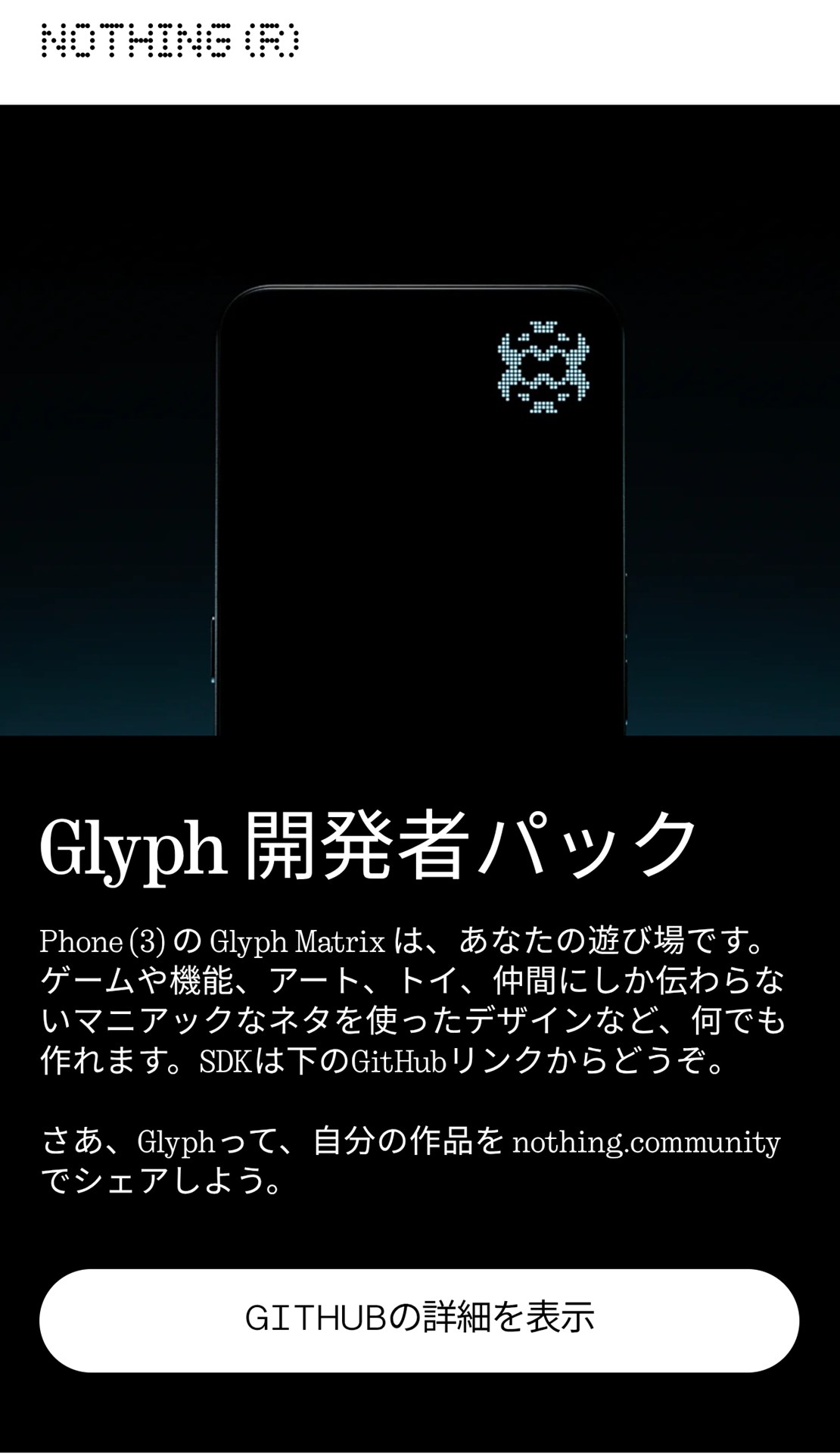 SDKが公開されているので、画期的なアプリの登場にも期待したい