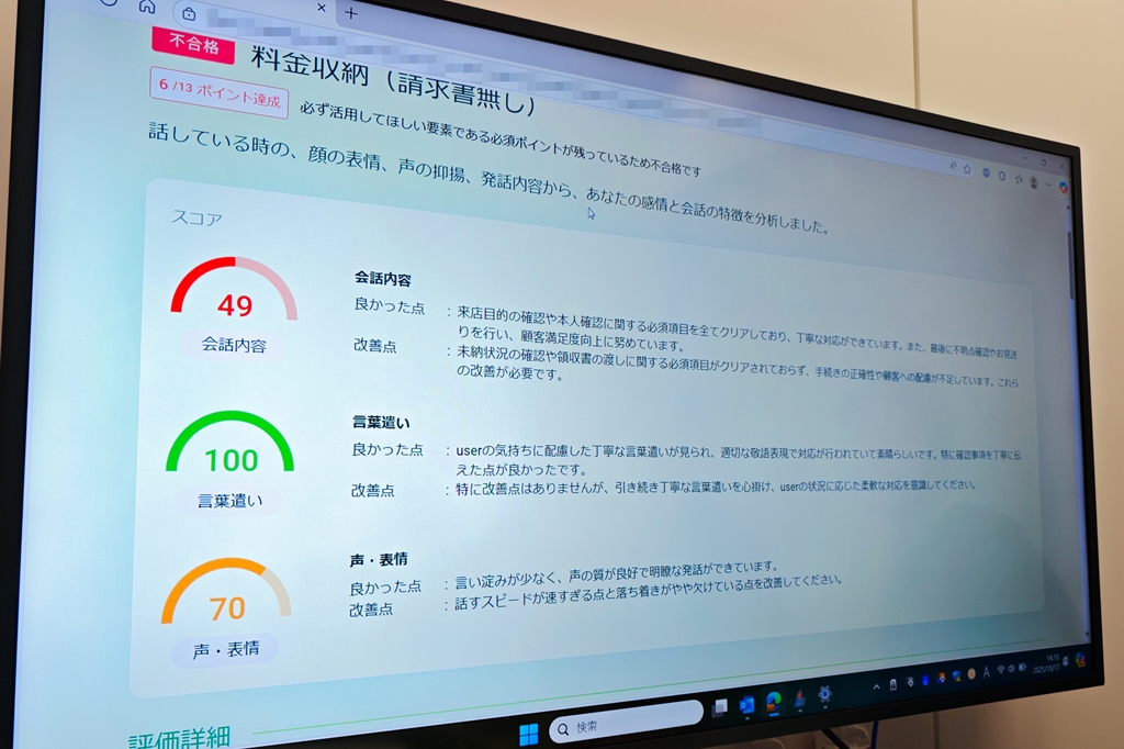 特徴をスコア化。声や表情まで判定する