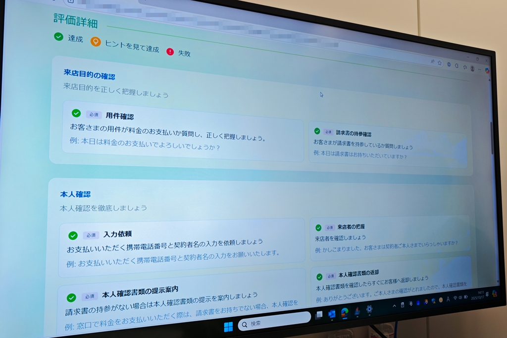 評価詳細。上述のヒントを使用した場合も、「ヒントを見て達成」という評価になる