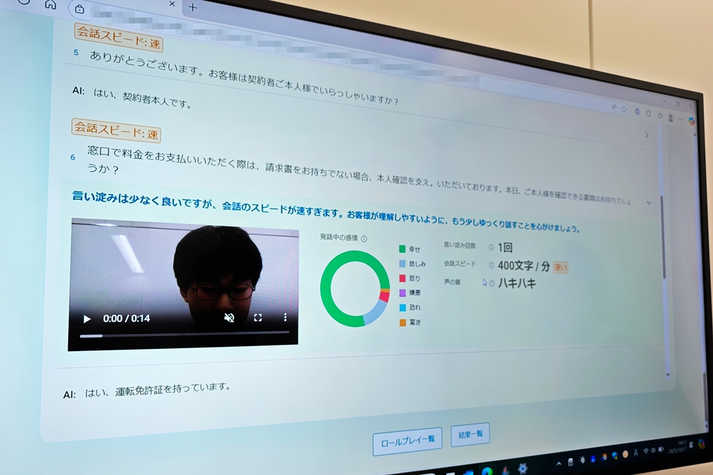 結果詳細。発話速度や淀み回数も応答ごとに判定する
