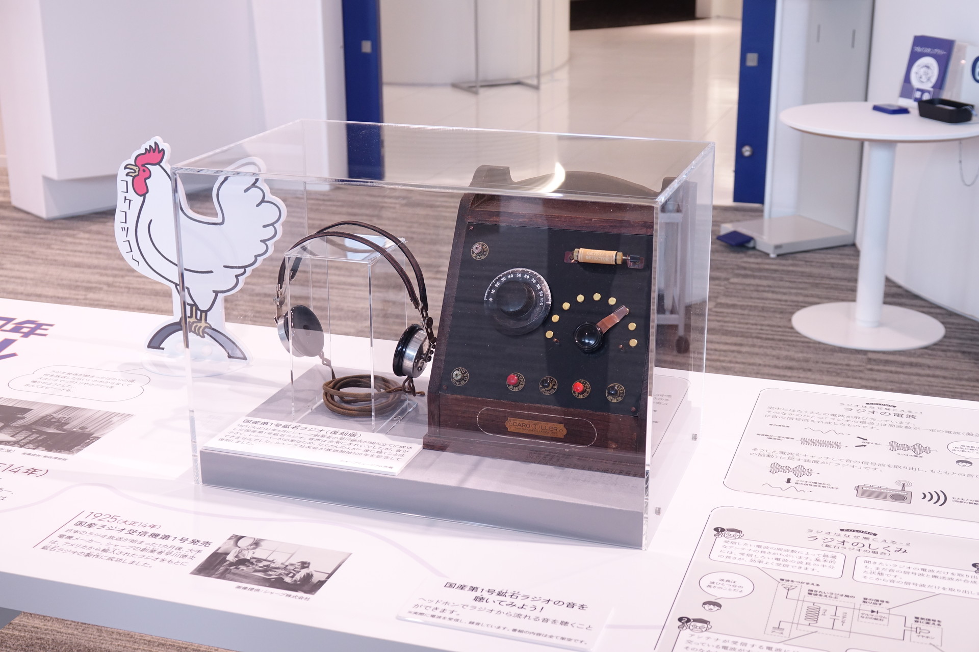 鉱石ラジオ（復刻版）