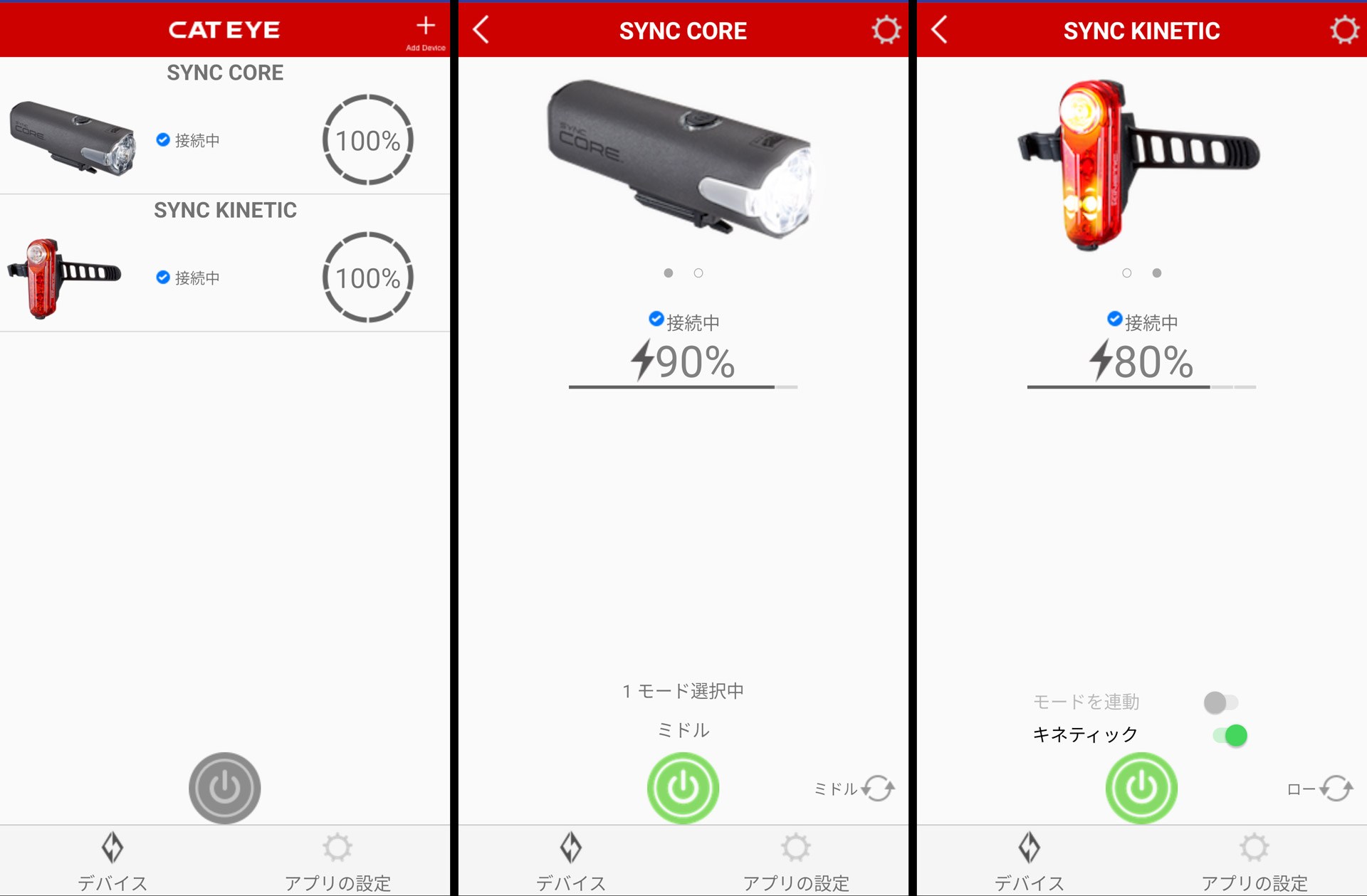 スマホアプリの画面