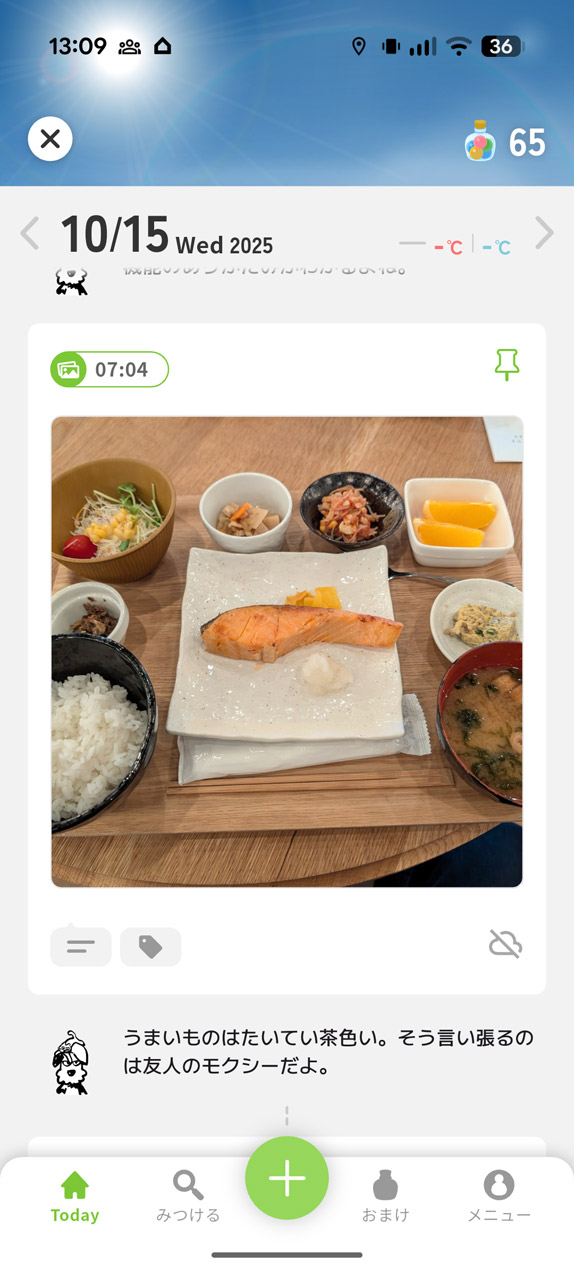 「センパイ」を3人から選択。時々現れてコメントなどをしてくれる