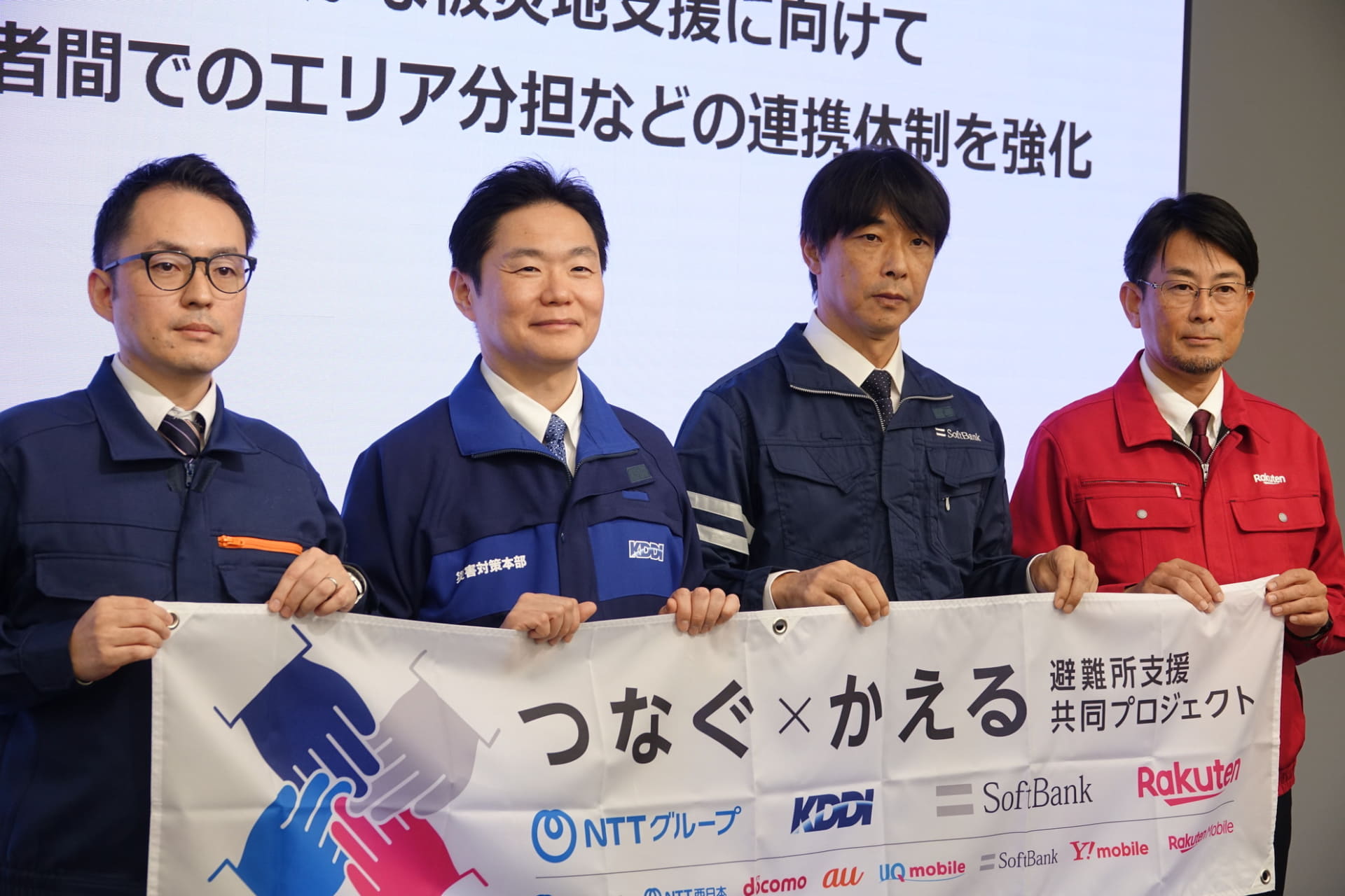左から、NTT技術企画部門災害対策室長の倉内努氏、KDDIコーポレート統括本部総務本部総務部長の堀井啓太氏、ソフトバンク営業戦略本部事業企画統括部統括部長の西條祐史氏、楽天モバイルBCP管理本部長の磯邉直志氏