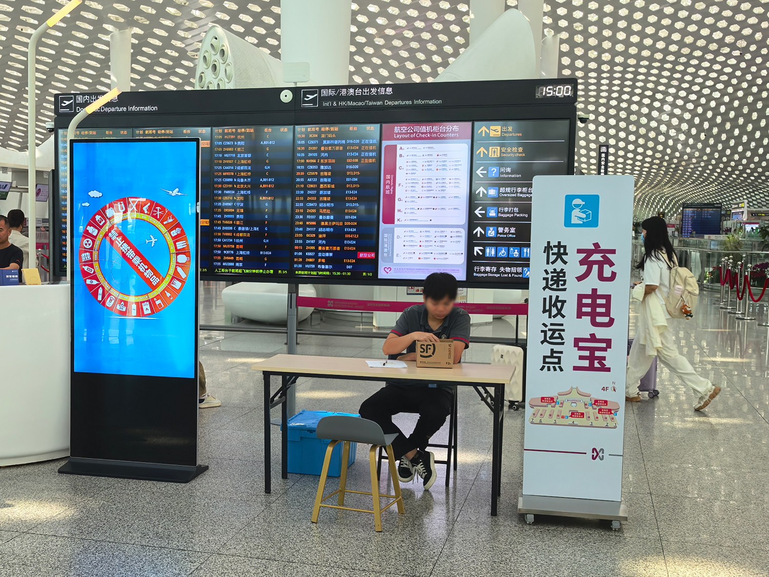 深セン空港のモバイルバッテリーの配送専用宅配業者カウンター