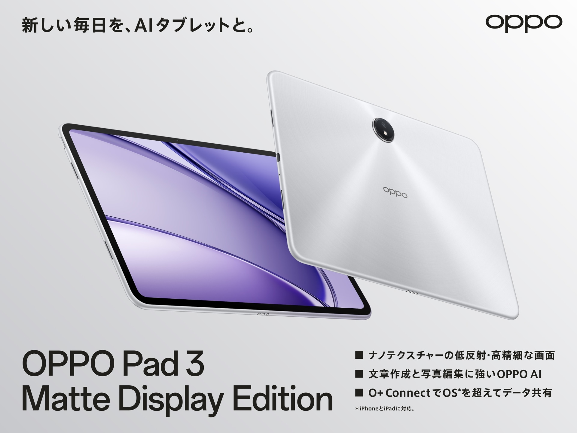 OPPO Pad3 Matte Display Edition