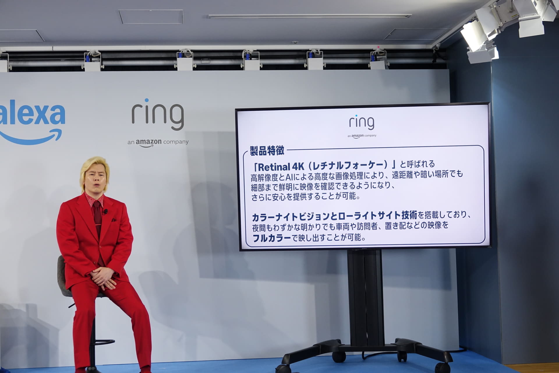 部屋の中でいくつ「Ring（リング/りんぐなどを含む）」があるかを探すゲーム