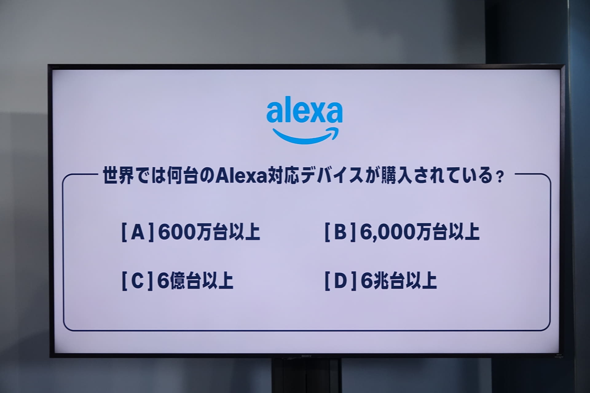 クイズコーナーの問題。世界でAlexa対応デバイスは6億台以上導入されている。Alexaにできないことは、Dが正解