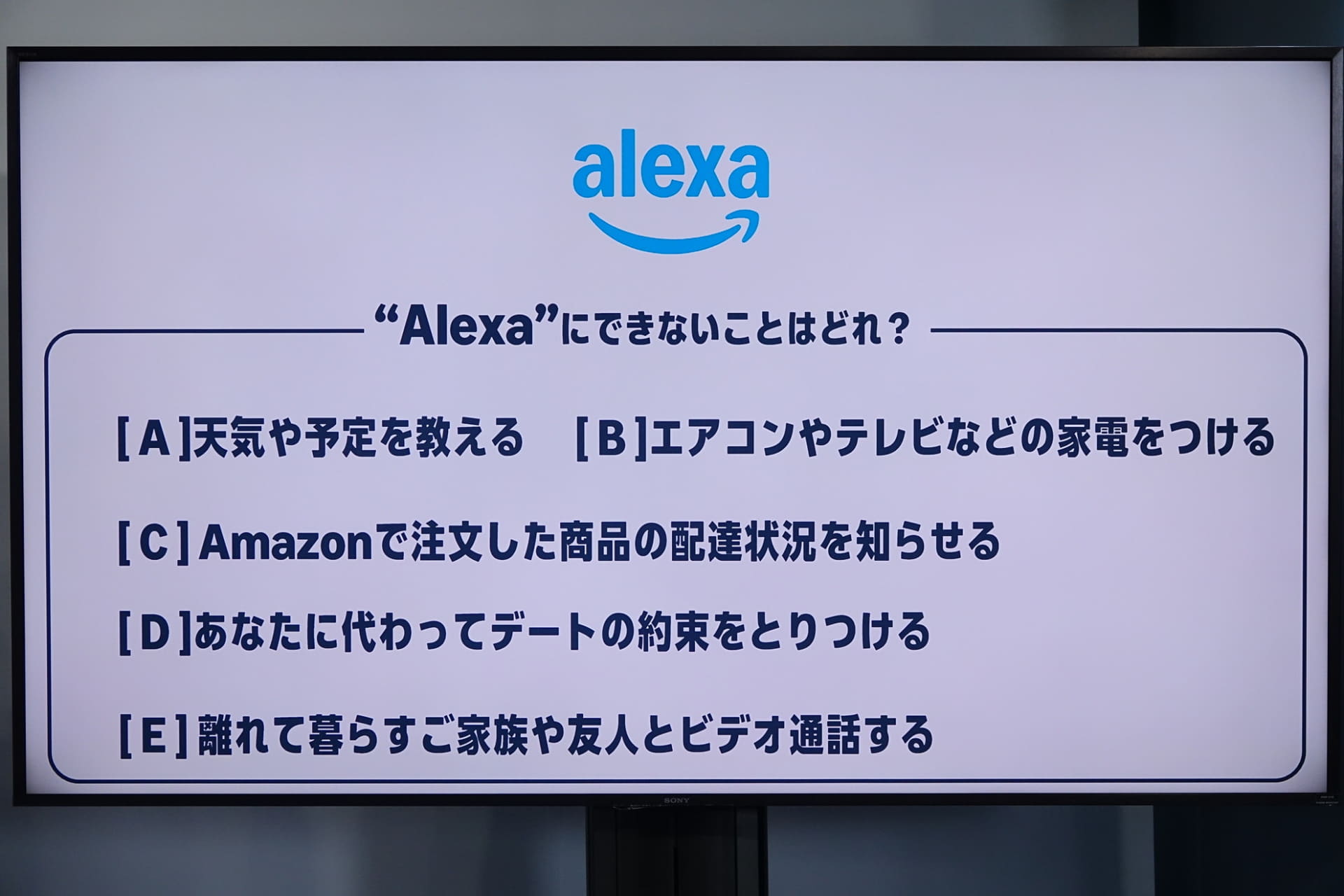 クイズコーナーの問題。世界でAlexa対応デバイスは6億台以上導入されている。Alexaにできないことは、Dが正解