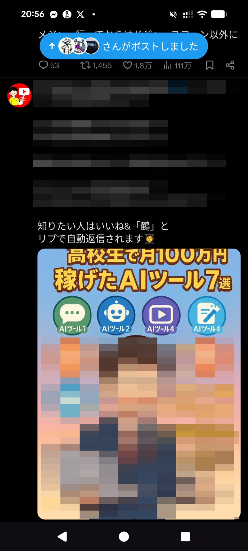 でも、なんか最近多いですよね、この手の「AI使って収入上げよう」みたいなの。情報商材なのかもですけど。