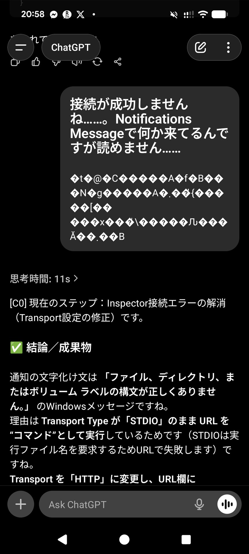 ホント、こうやって1エラーずつ、ChatGPTさんと潰していったんですよ……。
