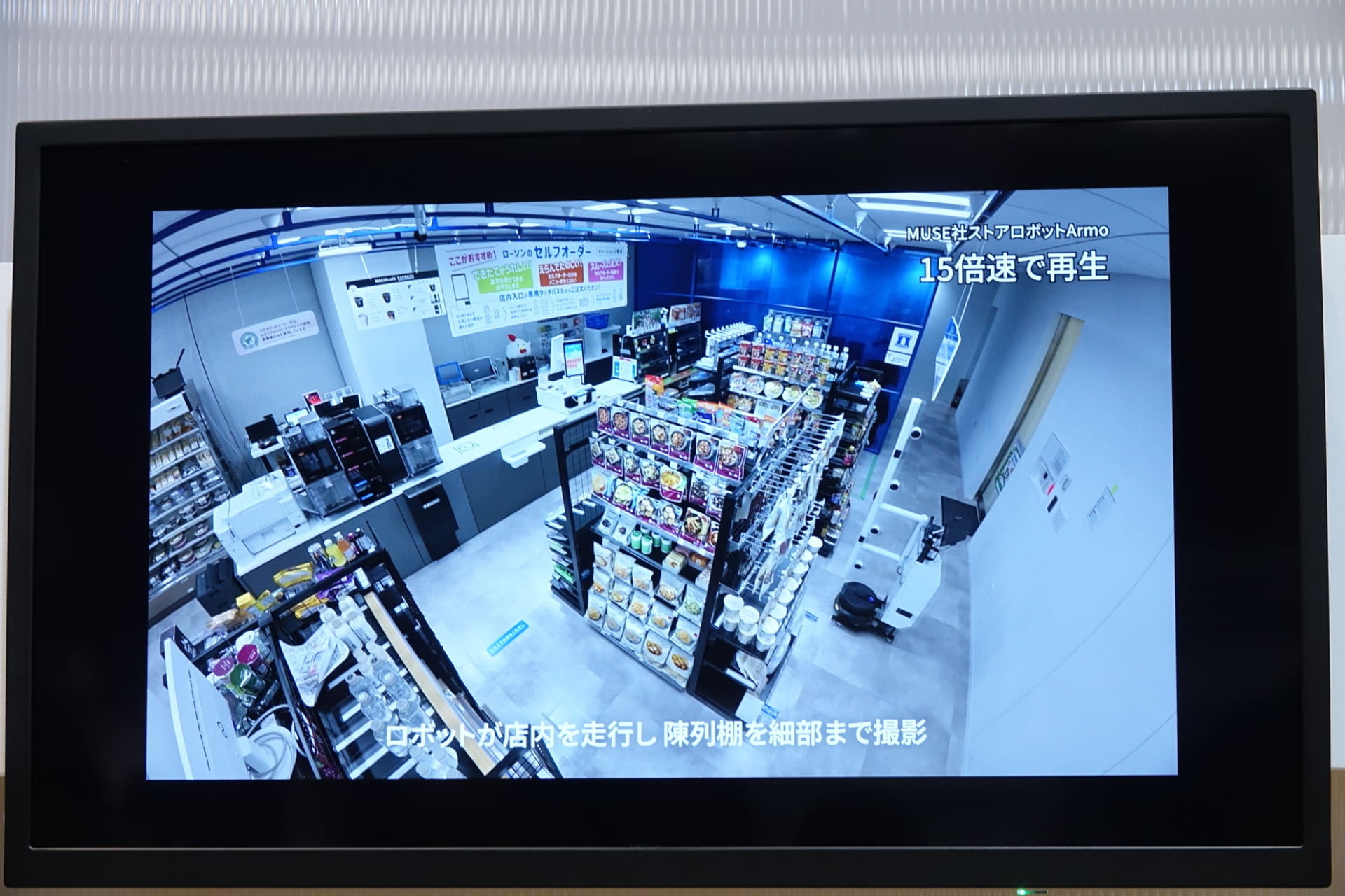 店内を自動で巡回するロボット