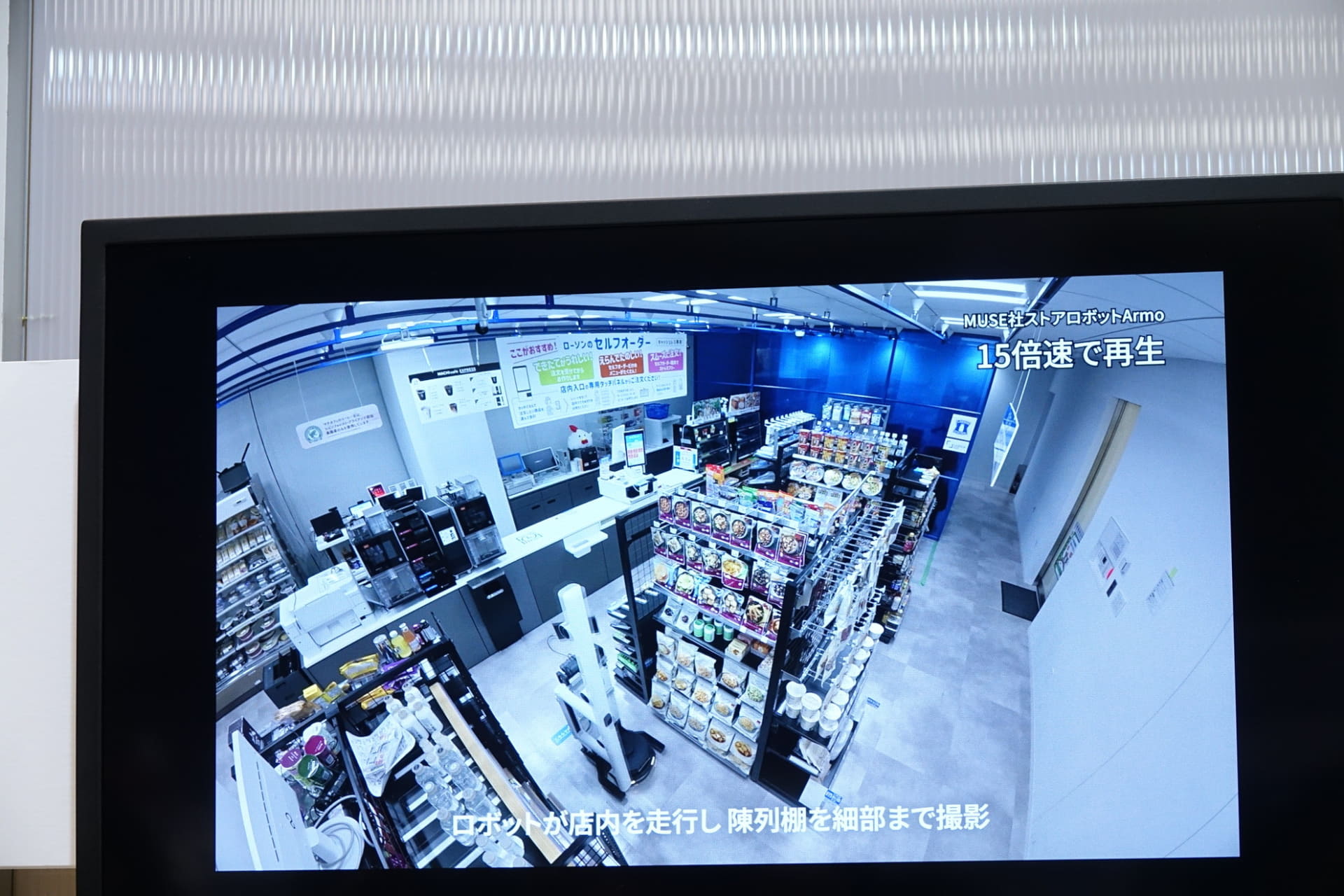 店内を自動で巡回するロボット