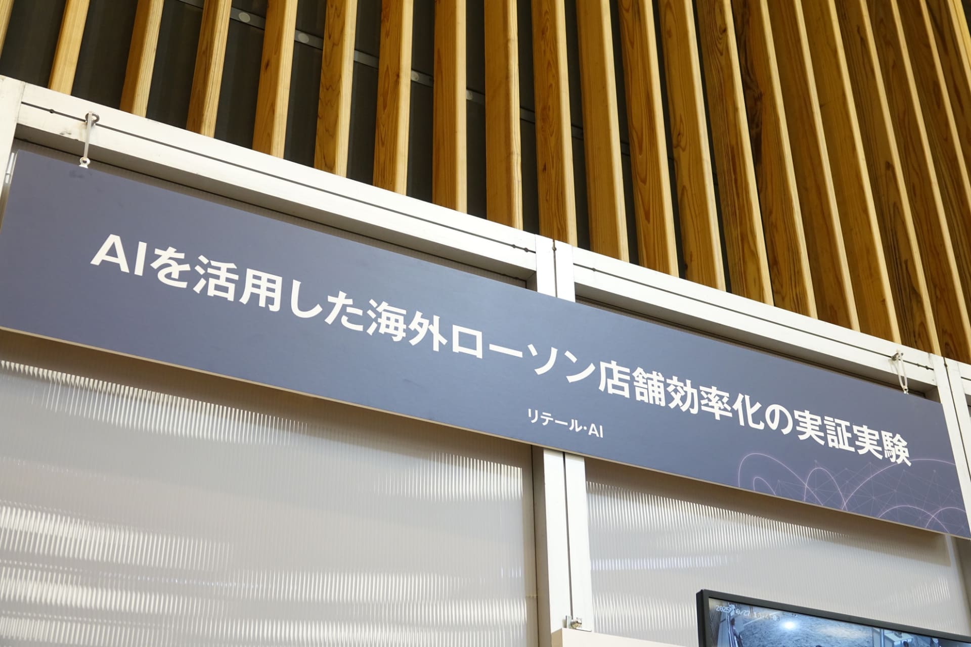 店内カメラに装置を接続し、カメラ映像をAIで解析。異常事態を検知し、その瞬間の映像を切り取り、ポータル画面で確認できる