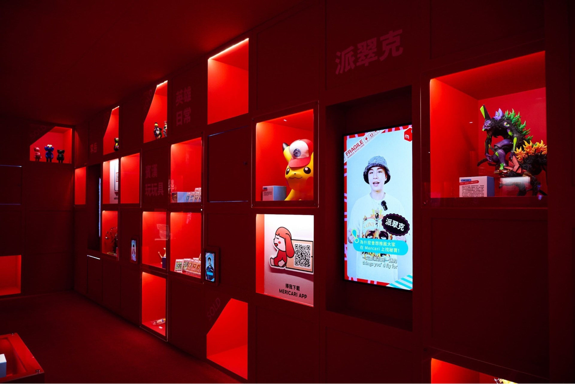 「開箱！MERCARI 秘密基地」コレクションコーナー