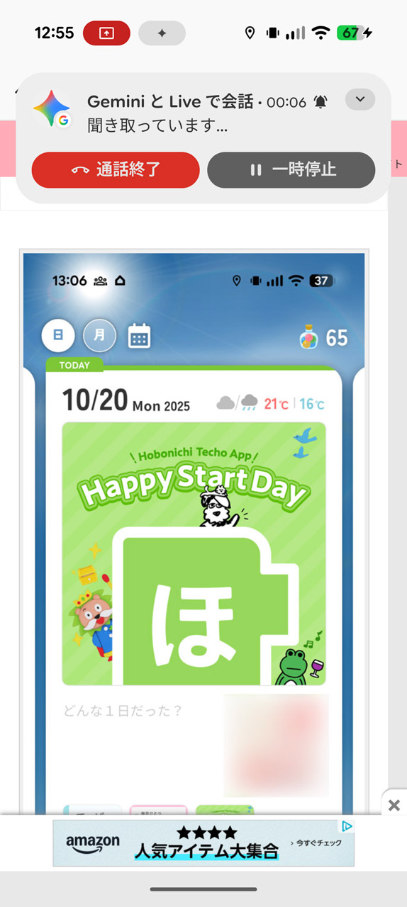 Webページ閲覧中に「これを要約して」とお願いすると……