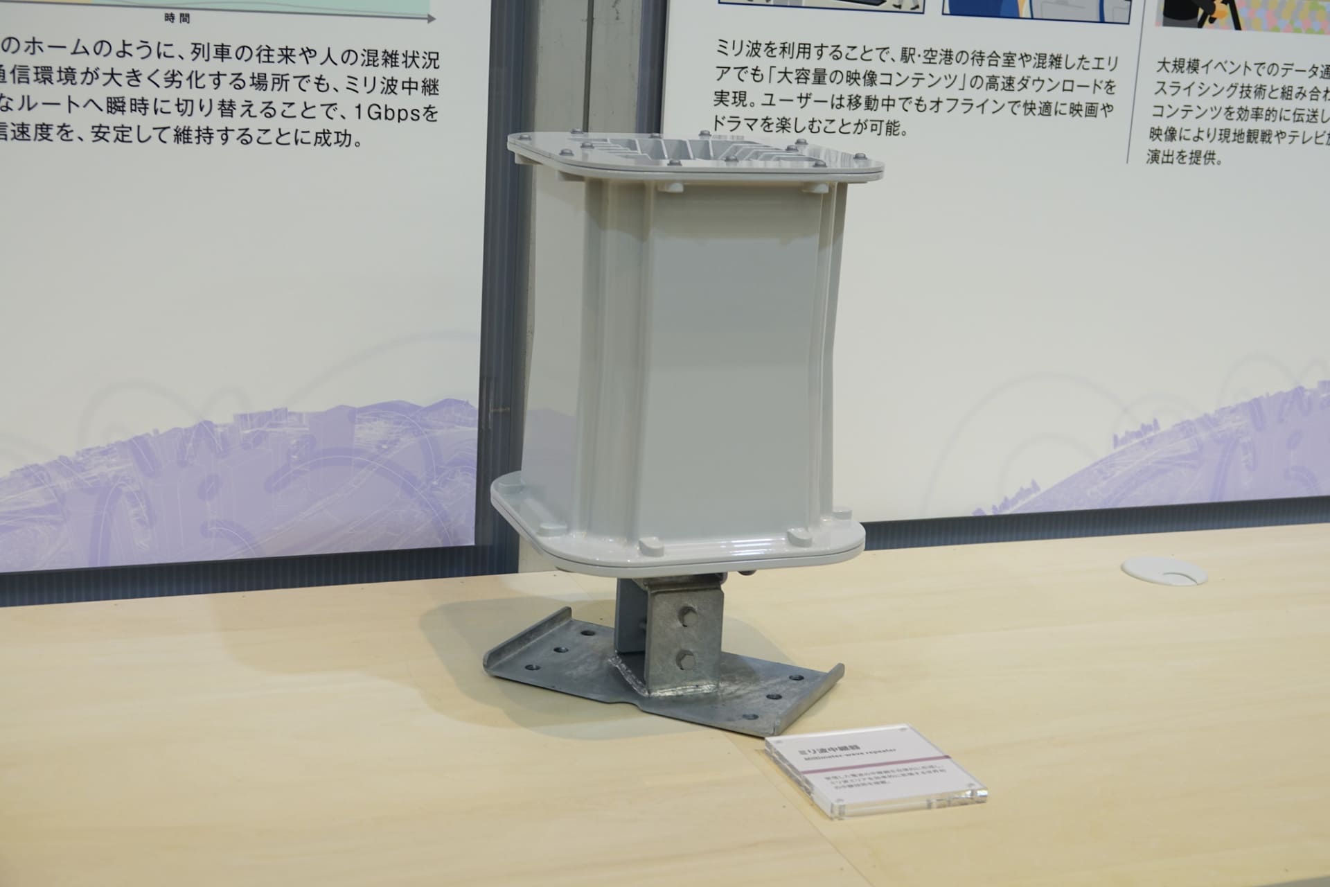 中継器