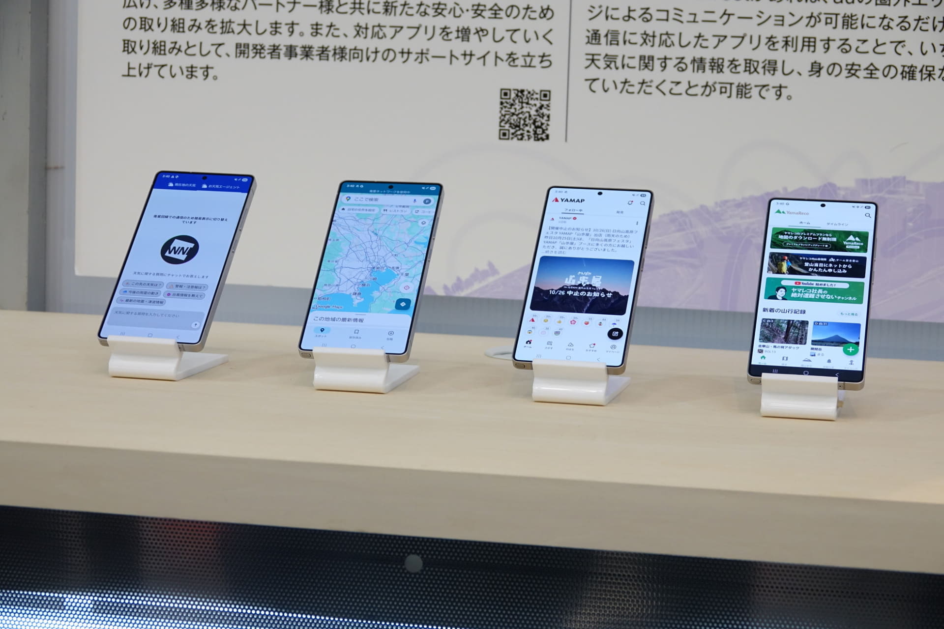 対象アプリでデータ通信が利用できる