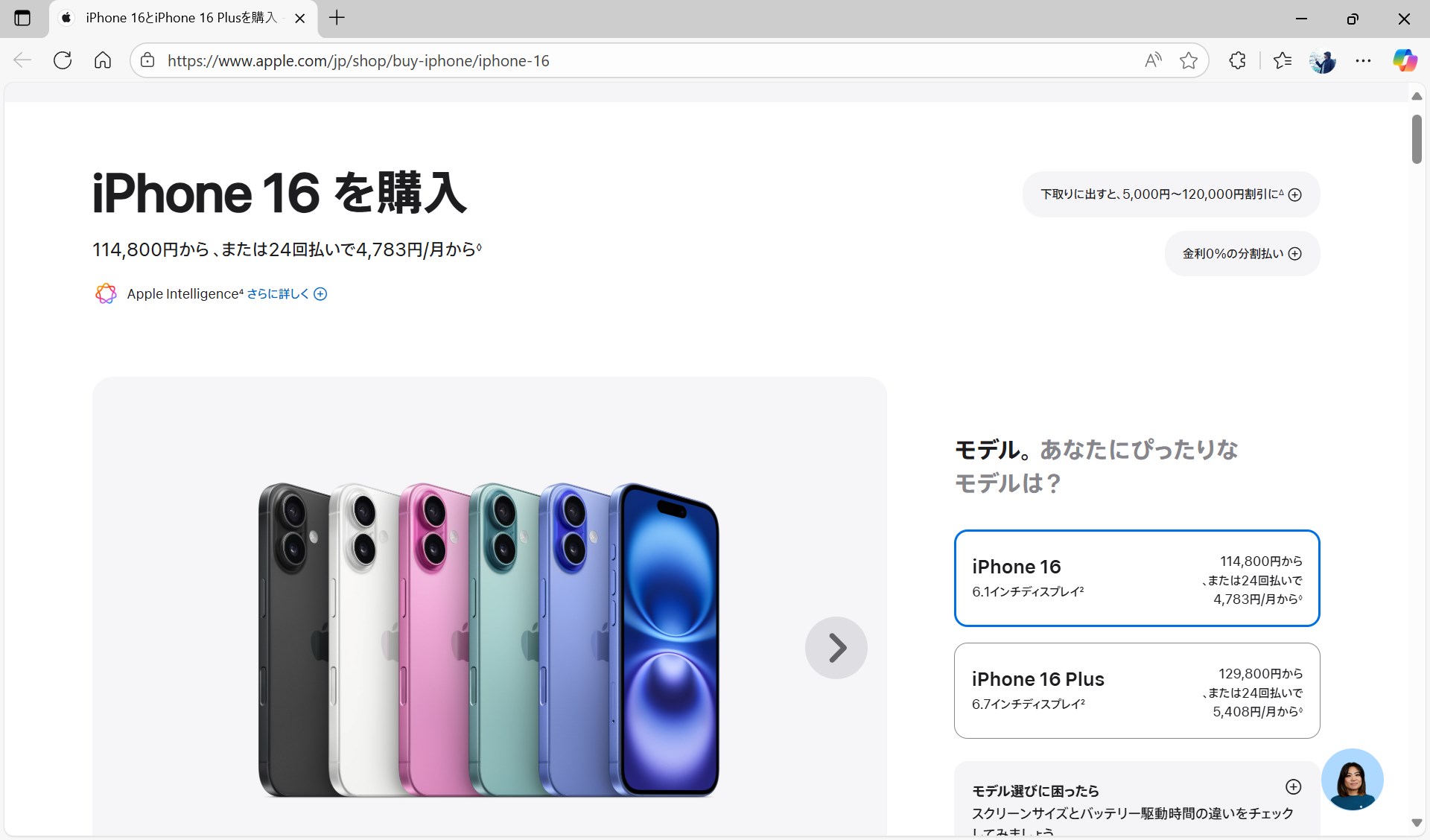 アップル自身の販売するiPhone 16は、iPhone 17シリーズの登場に伴い値下げされ、現在は11万4800円になっている