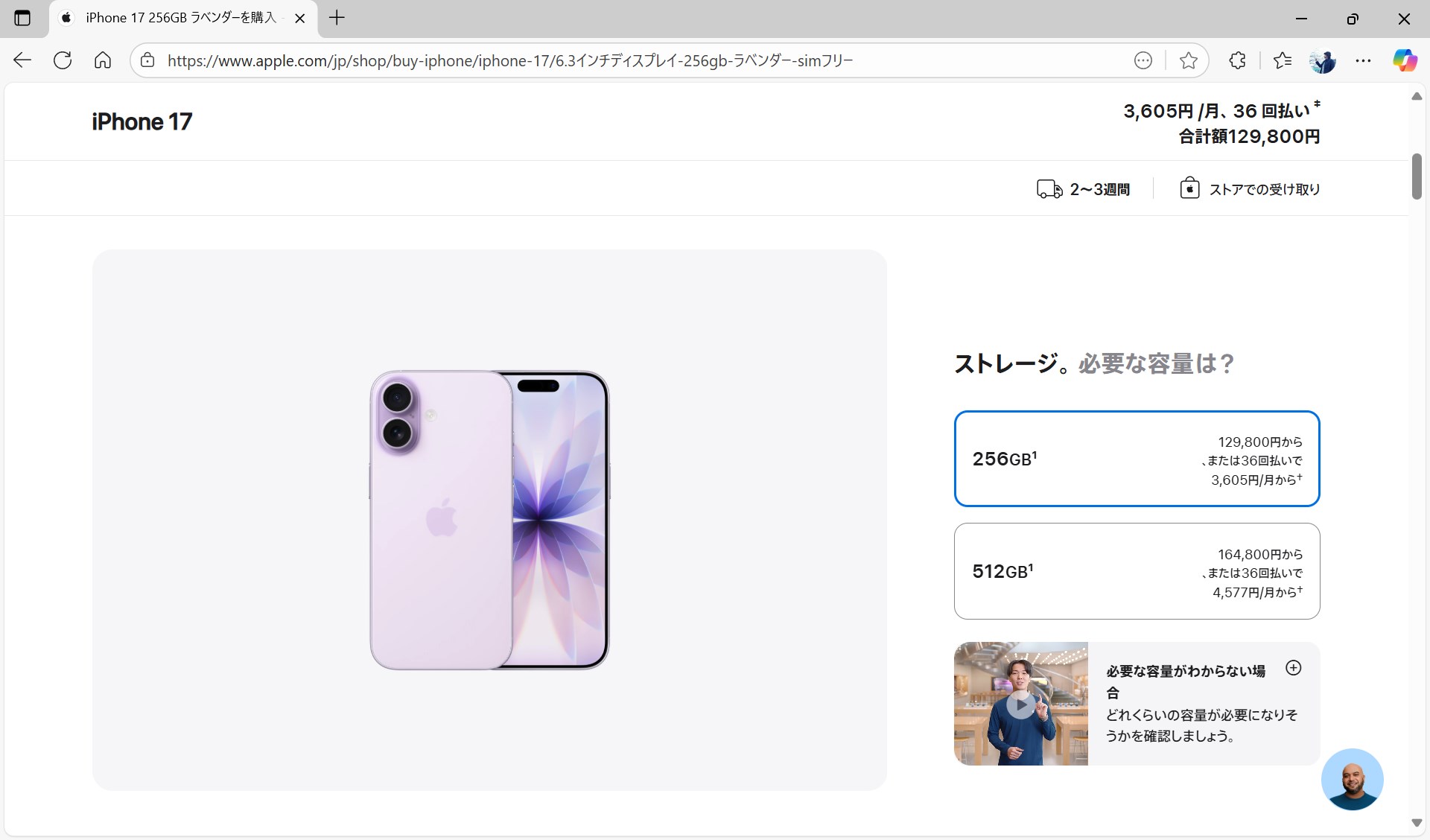 アップルは、iPhone 17を12万9800円で販売している。ワイモバイルやUQ mobileのiPhone 16より本体価格は安い