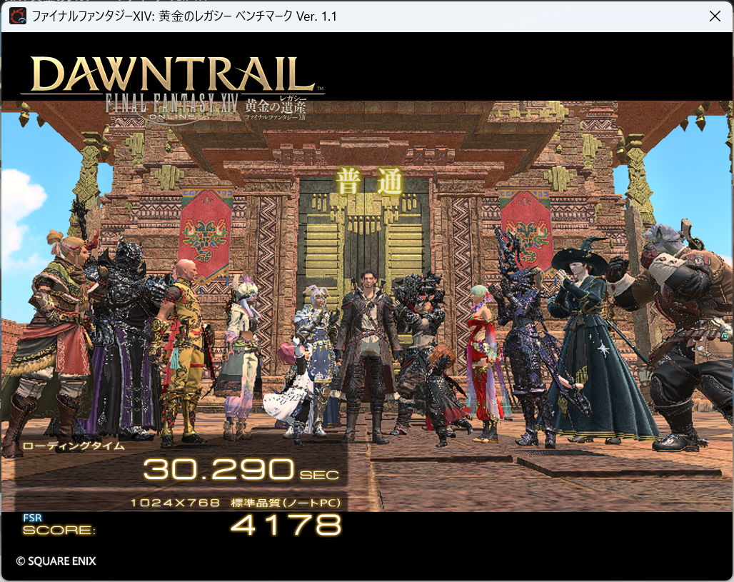 「FF XIV 黄金のレガシー」のベンチマークを取ってみました。絶対無理と思っていましたが、解像度ほか最低にしてみたところ「普通」のスコアを頂きました。