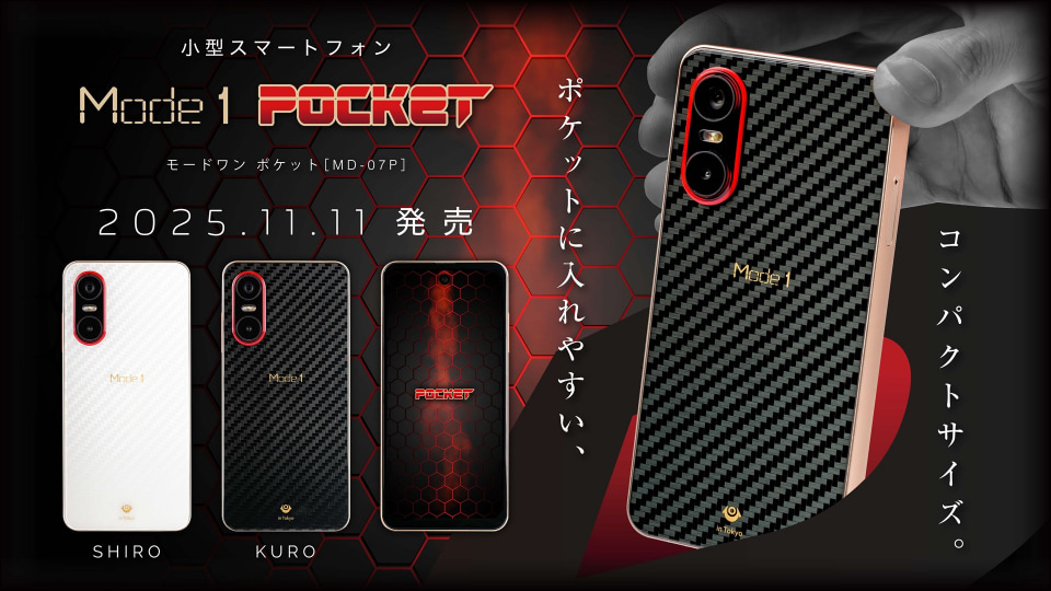 P-UP World、コンパクトサイズのスマホ「Mode1 Pocket（MD-07P