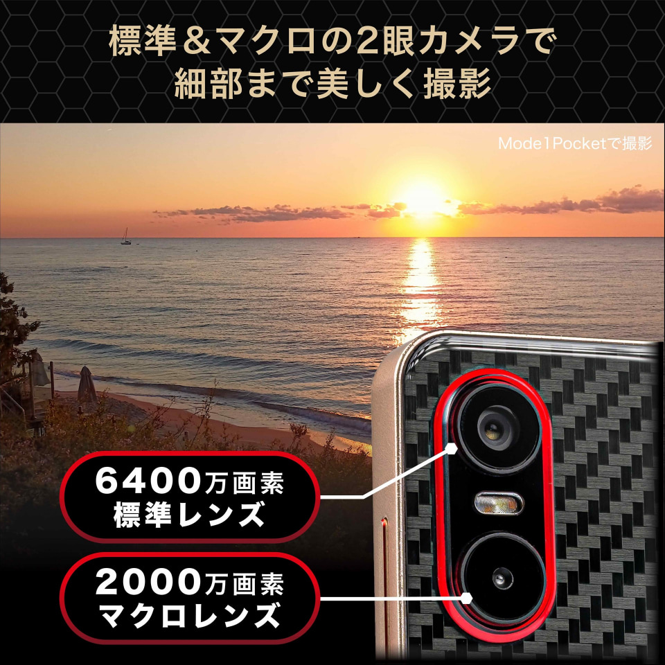 P-UP World、コンパクトサイズのスマホ「Mode1 Pocket（MD-07P）」を11