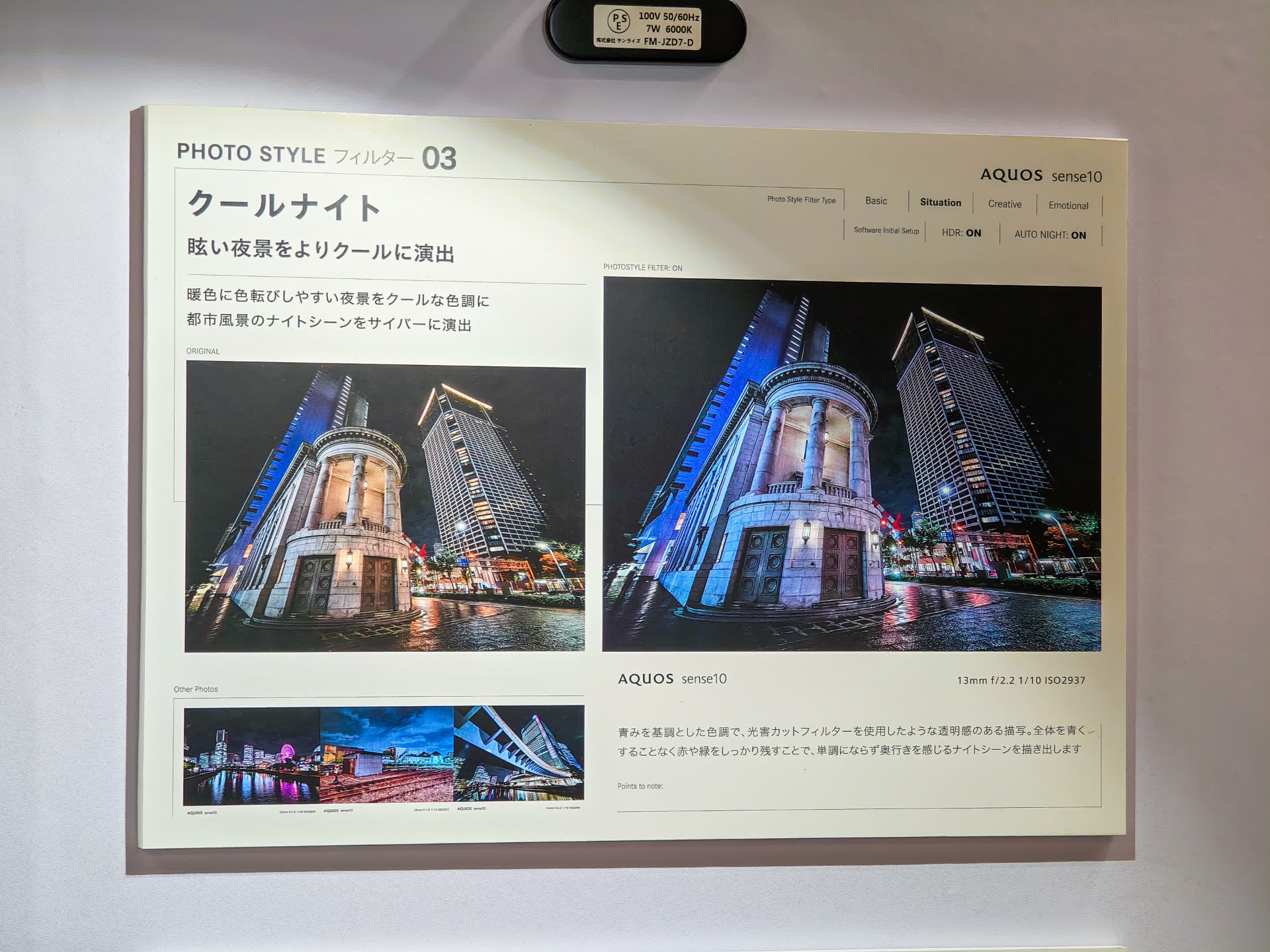 クールナイト（新規）