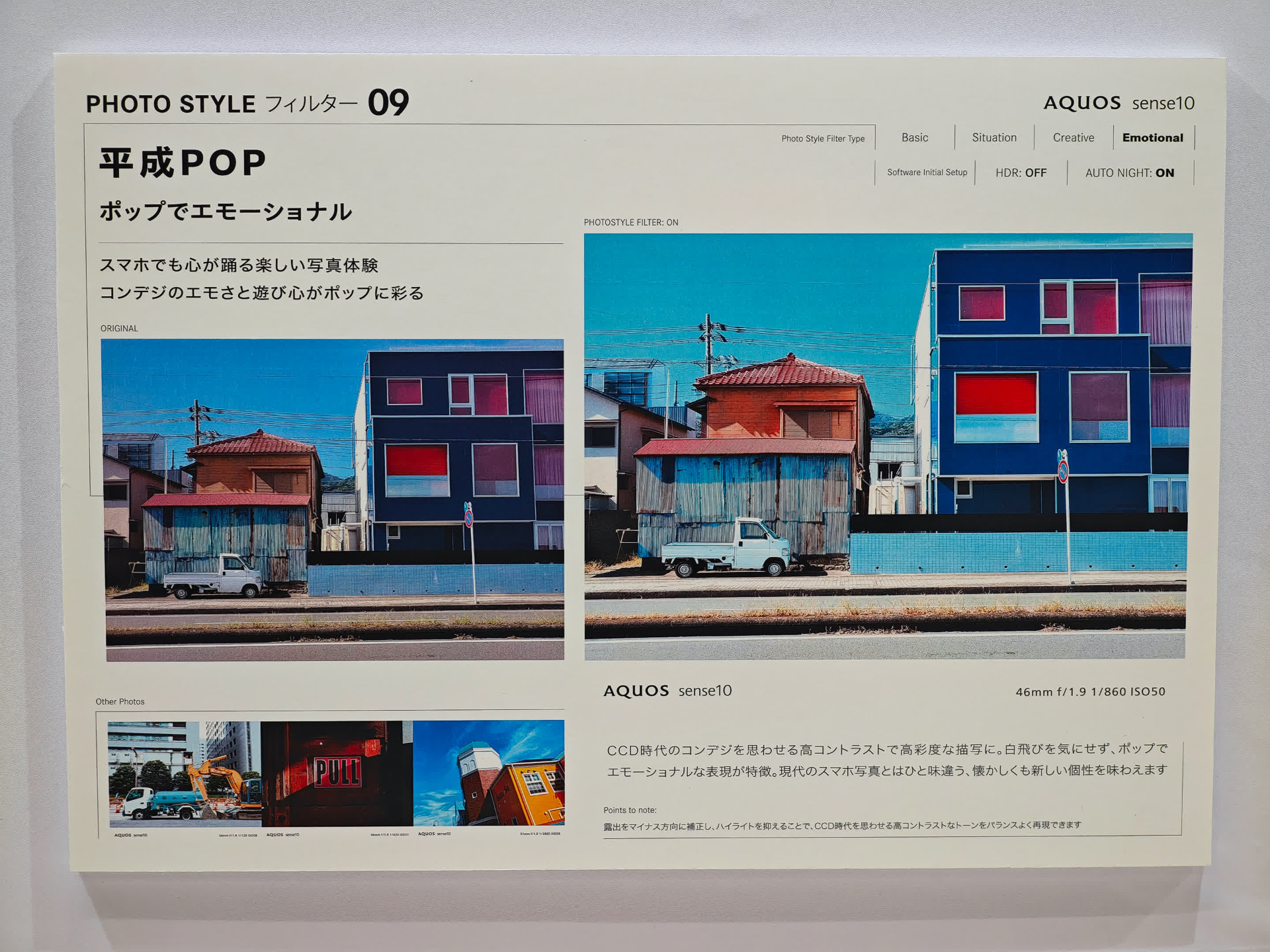 平成POP（新規）