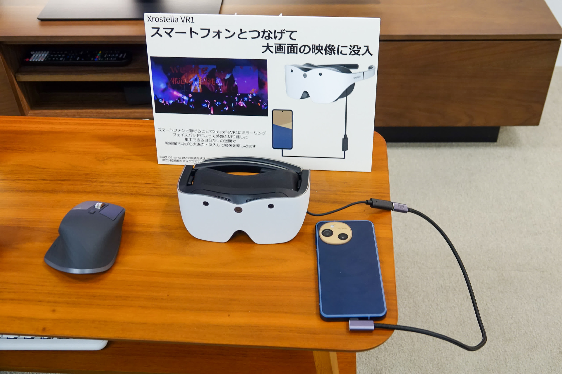 スマートフォンと接続するとスクリーンを大画面に投影できる