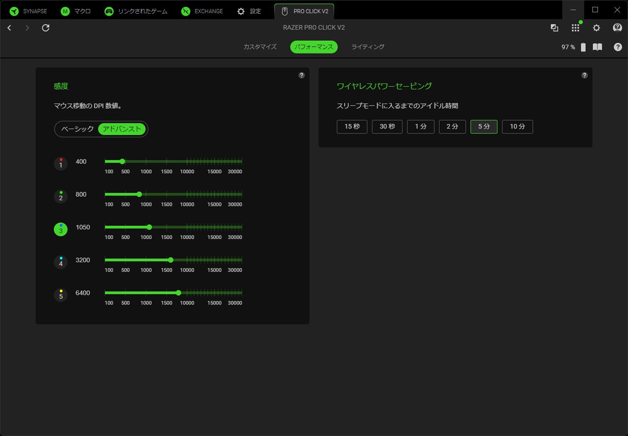 感度の設定は50DPI単位で最大30000DPI