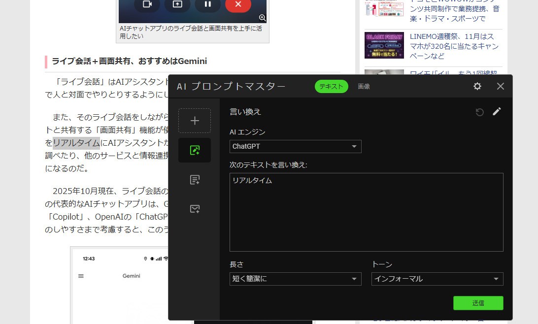 テキスト選択しているときに呼び出すと、その文言がそのまま貼り付けられて起動するので手間を省ける