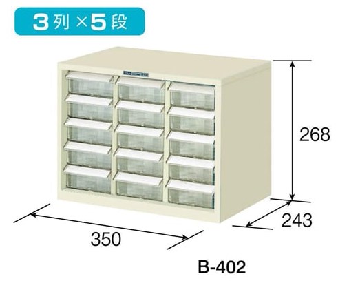 こんなサイズ（mm）。引き出しが15個ある。※画像はメーカー商品ページより抜粋。