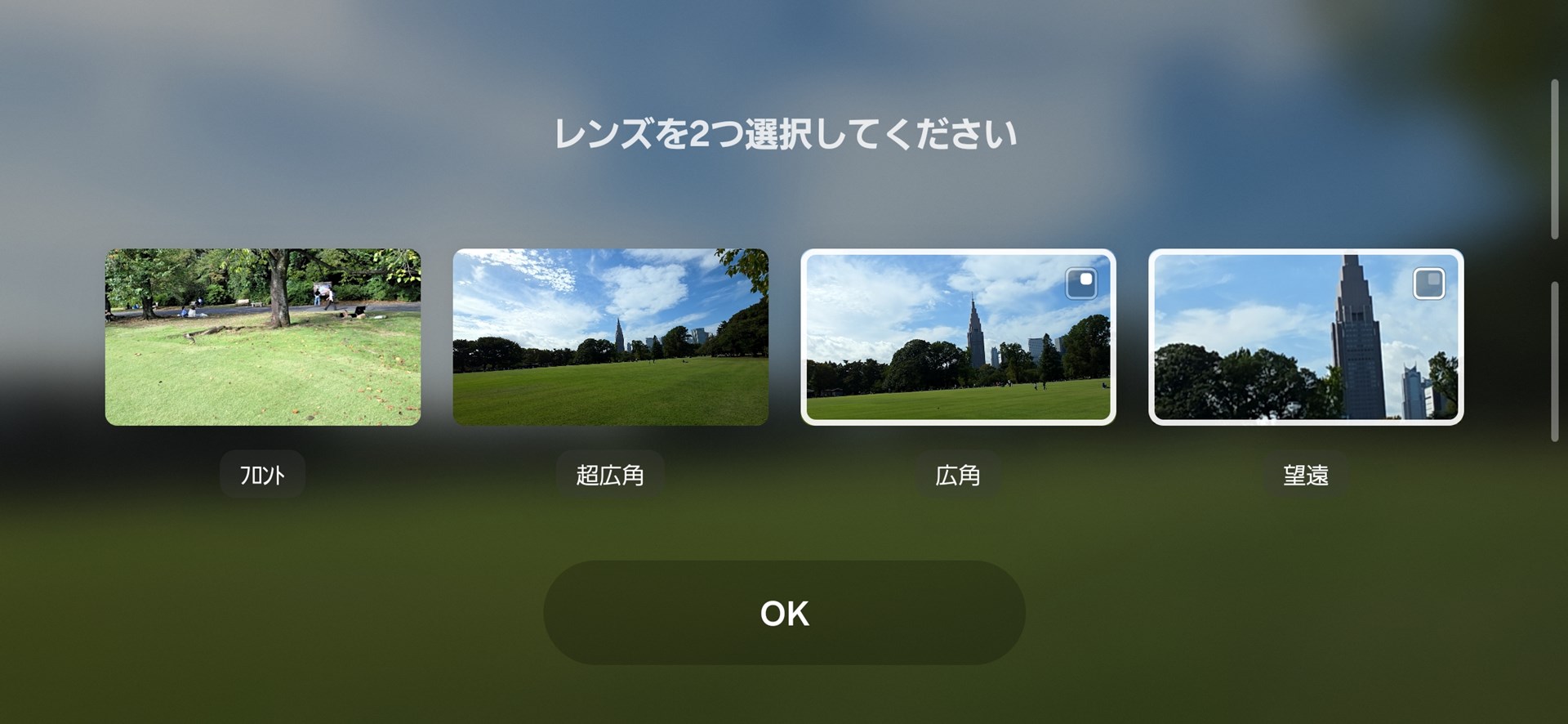 「デュアル録画」は任意のレンズを指定できる