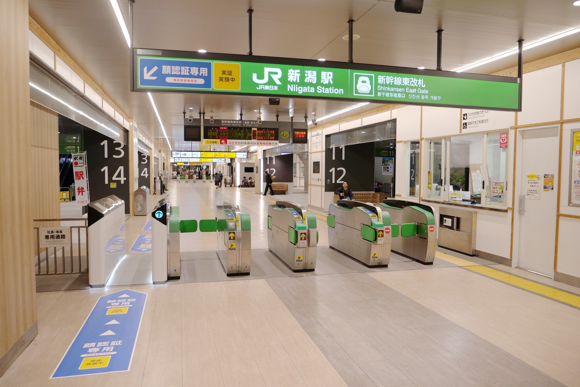 JR東日本 新潟駅の新幹線東改札に、顔認証改札機を設置