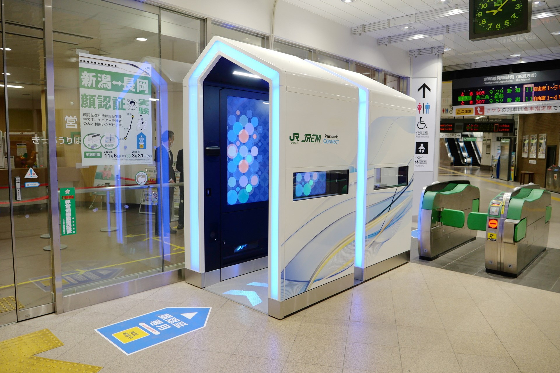 長岡駅に設置されている顔認証改札機