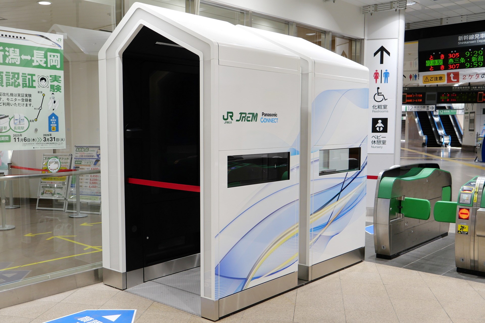 側面には新幹線の先頭車両を模したようなデザインが描かれている