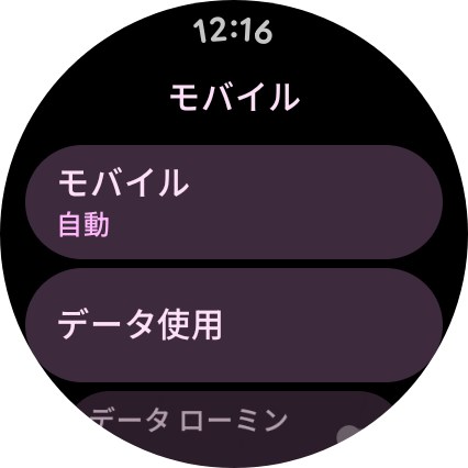設定画面が表示されたりしなかったりする中、運良く設定が完了