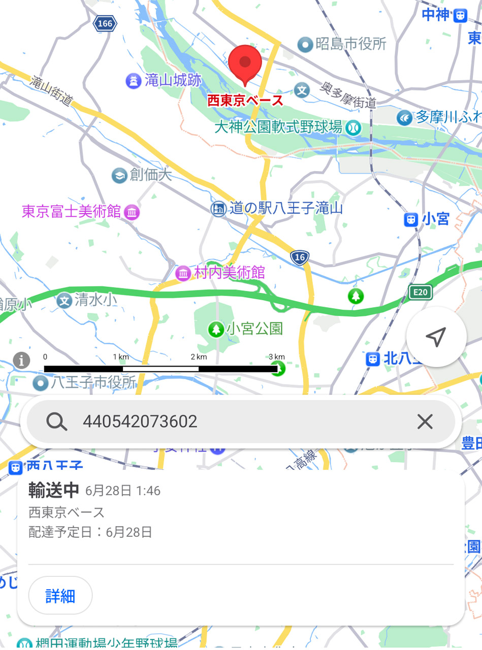 宅配便の位置も分かっちゃう「Yahoo!マップ」