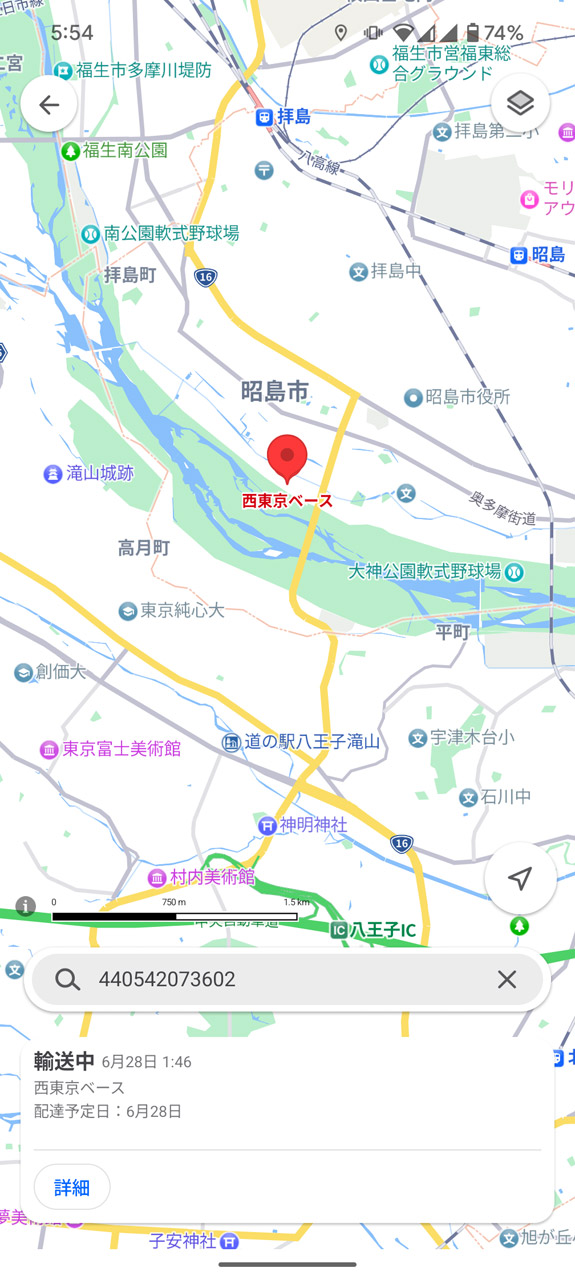 荷物が今どこにあるのかを地図上で指し示してくれる