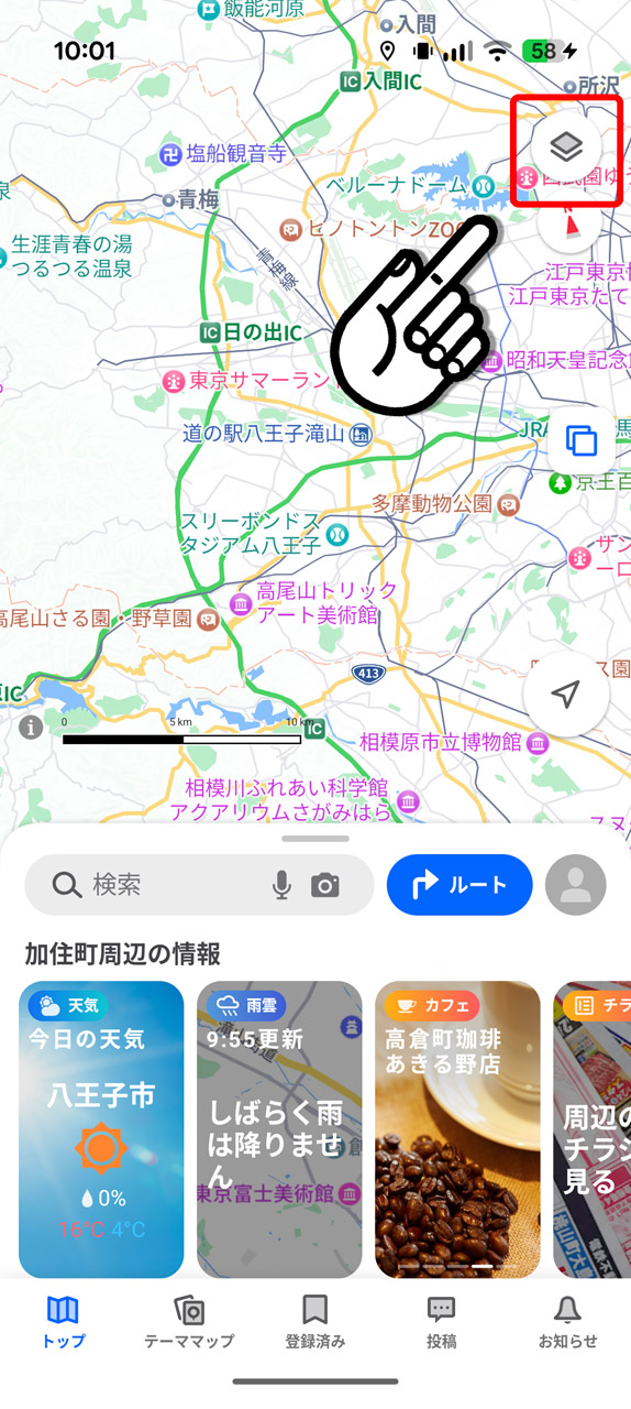 画面右上のボタンから「地図スタイル設定」のメニューを開く