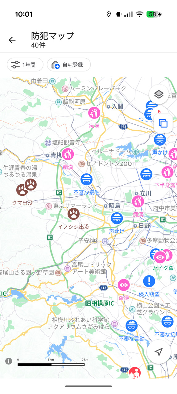 不審者だけでなく、野生動物の目撃情報もアイコン表示