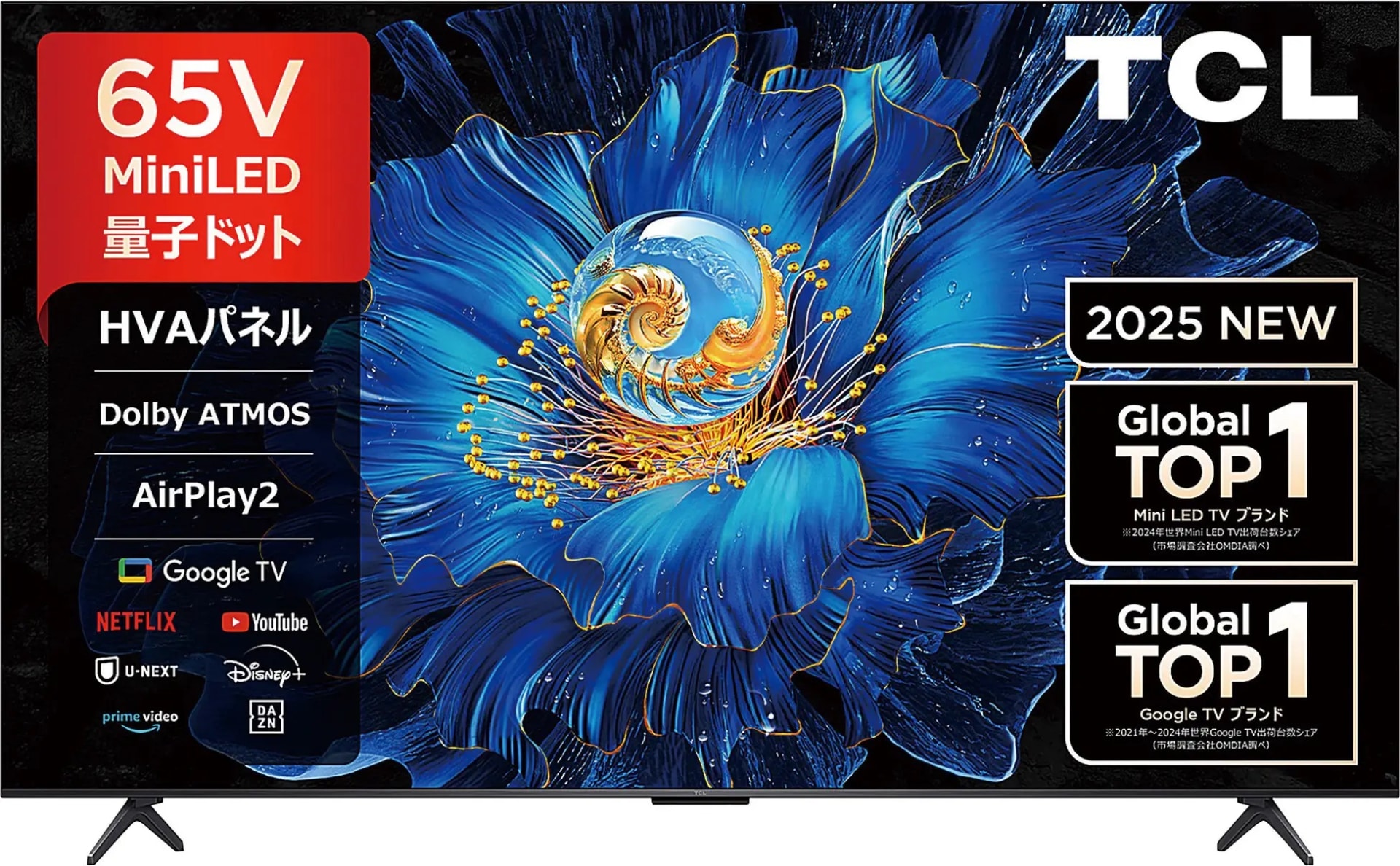 TCLの65型液晶テレビが6万9800円