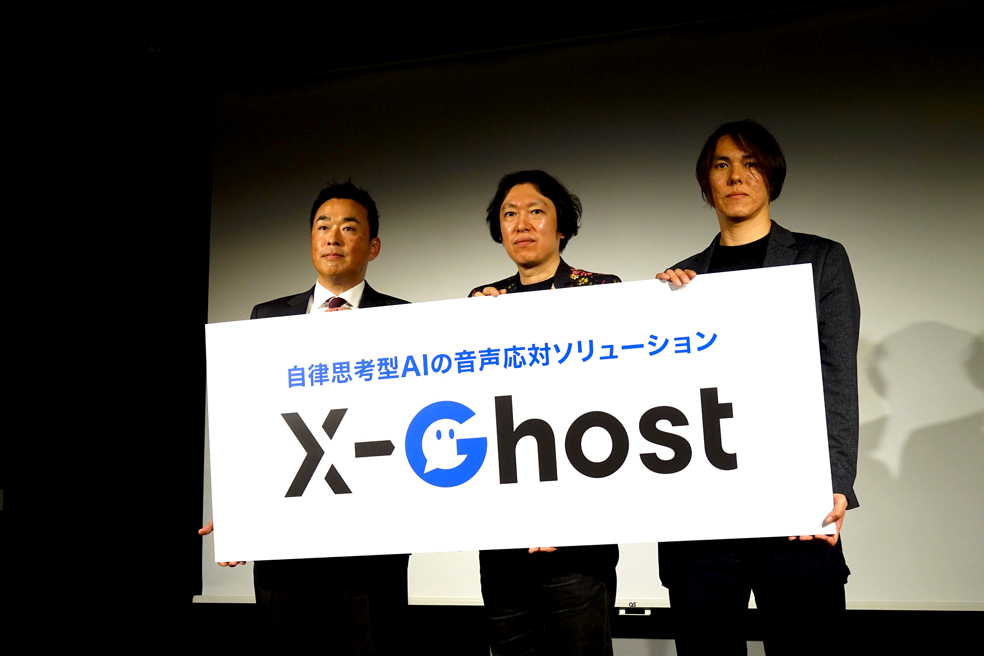 左からソフトバンクの長野雅史氏、Gen-AXの砂金信一郎氏と木田祐介氏