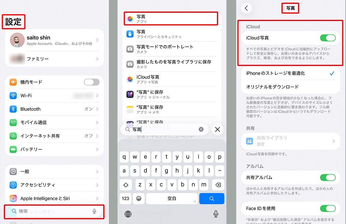 iPad 26の場合、設定→「写真」を検索→写真アプリの設定で「iCloud写真」をオンにすれば、写真を転送できるようになる。