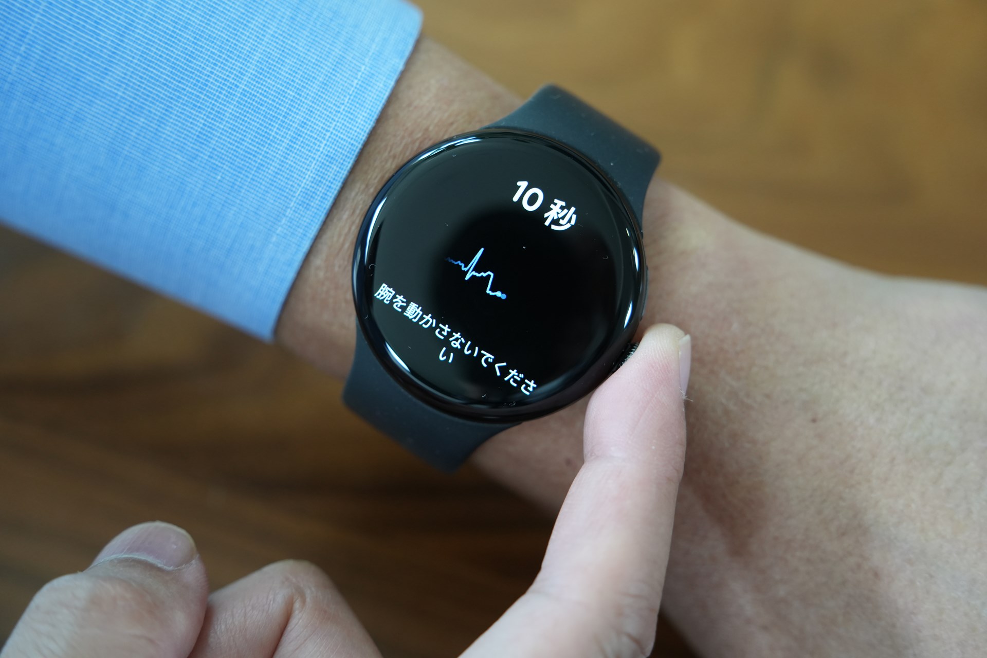 30秒のカウントダウンが表示される