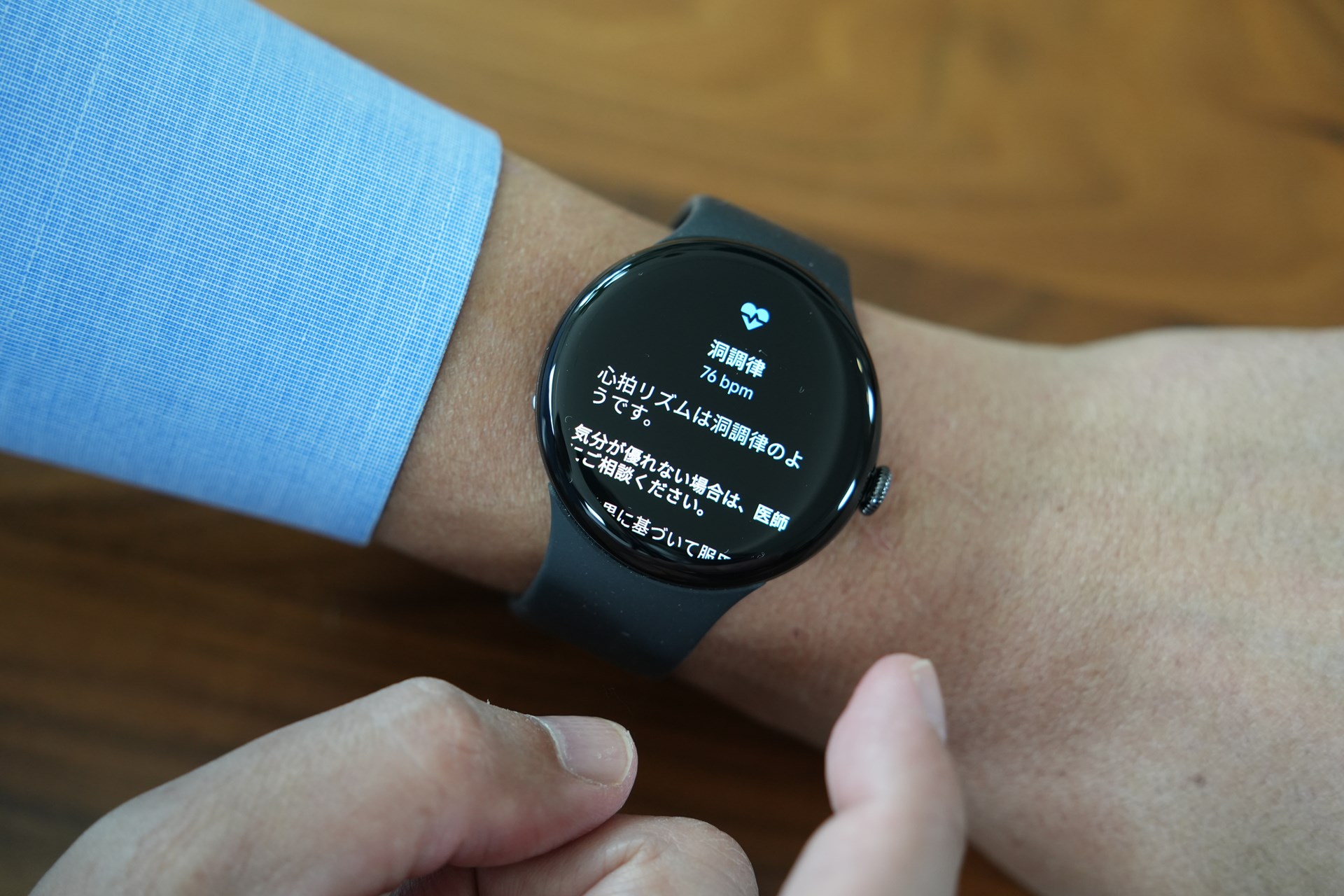 続いて、結果が表示される