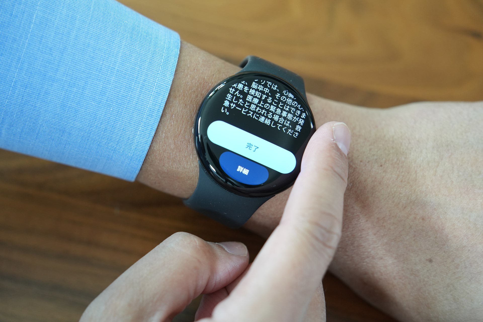 スクロールすると、検査結果の利用に関する注意事項が表示される。「詳細」をタップすると、洞調律についての説明が表示される。何度も読む必要はないものなので、通常は「完了」をタップすればよい