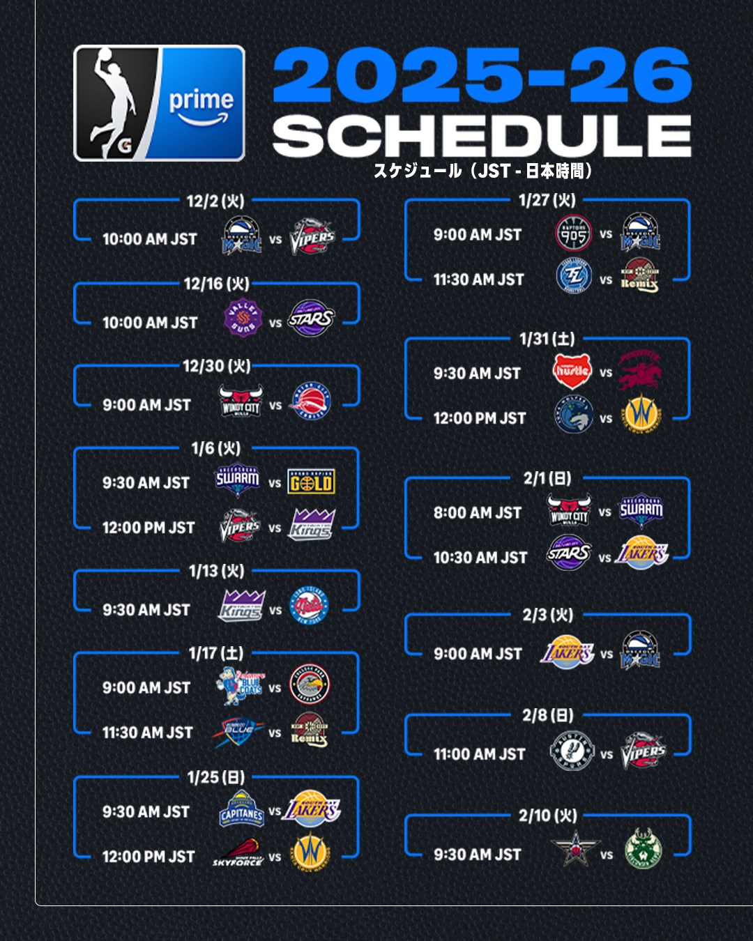 配信スケジュール（日本時間）