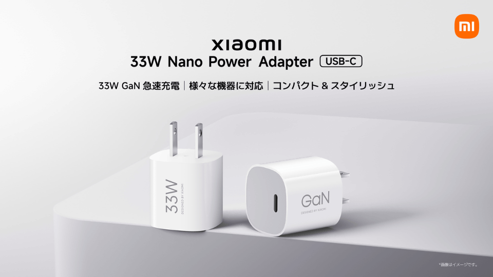 シャオミ、最大90W出力の3ポートUSB充電器やUSB4ケーブルなど計7製品を